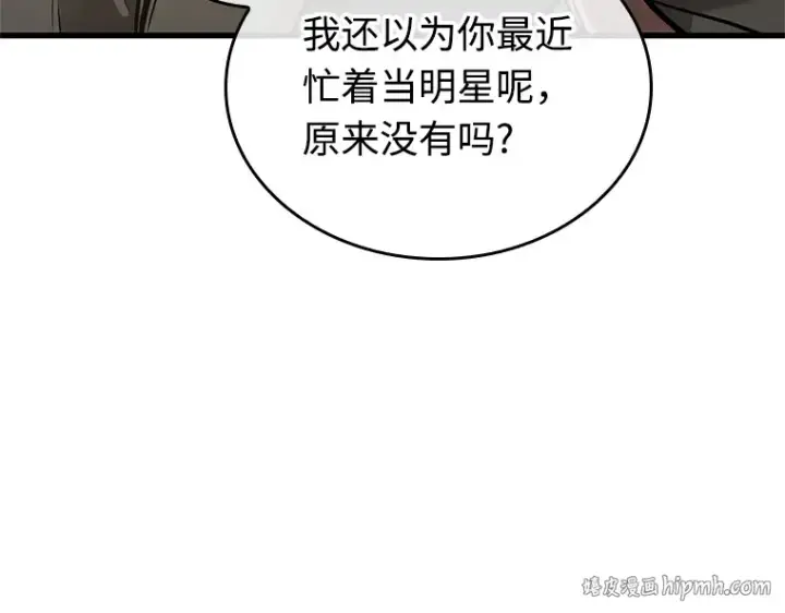 漫画《全知读者视角》238 不明正体之墙（4）第160张图