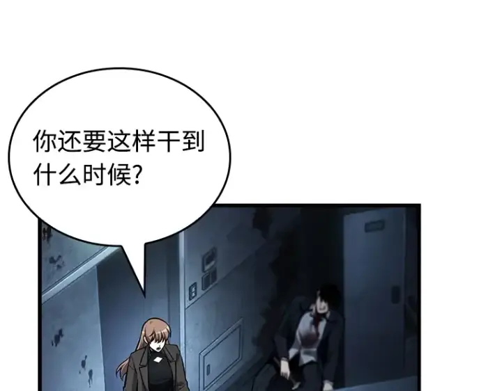 漫画《全知读者视角》238 不明正体之墙（4）第161张图