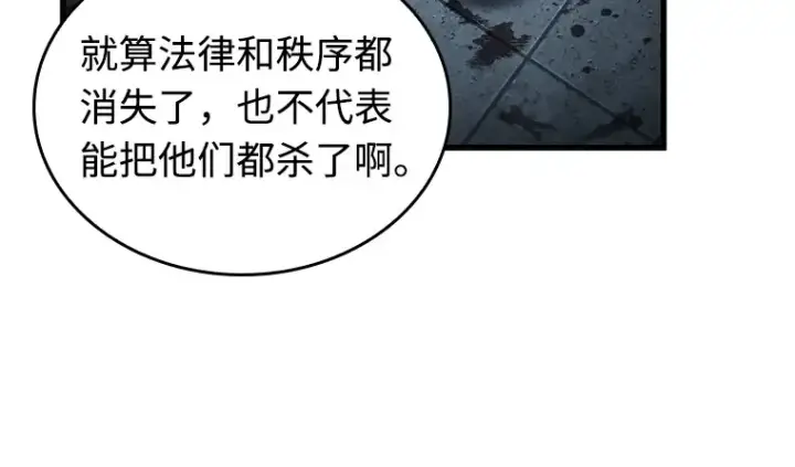 漫画《全知读者视角》238 不明正体之墙（4）第163张图