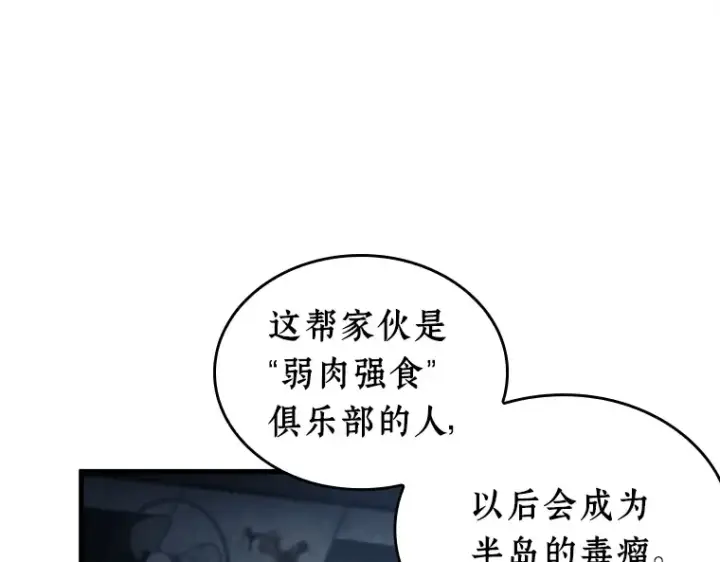 漫画《全知读者视角》238 不明正体之墙（4）第164张图