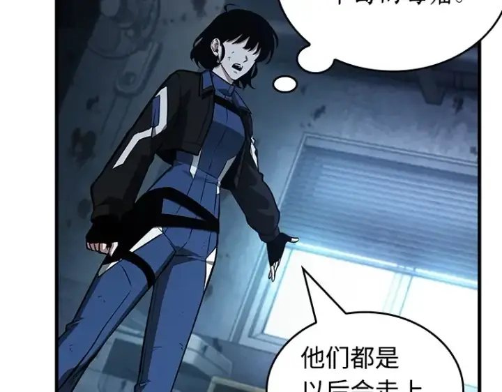 漫画《全知读者视角》238 不明正体之墙（4）第165张图