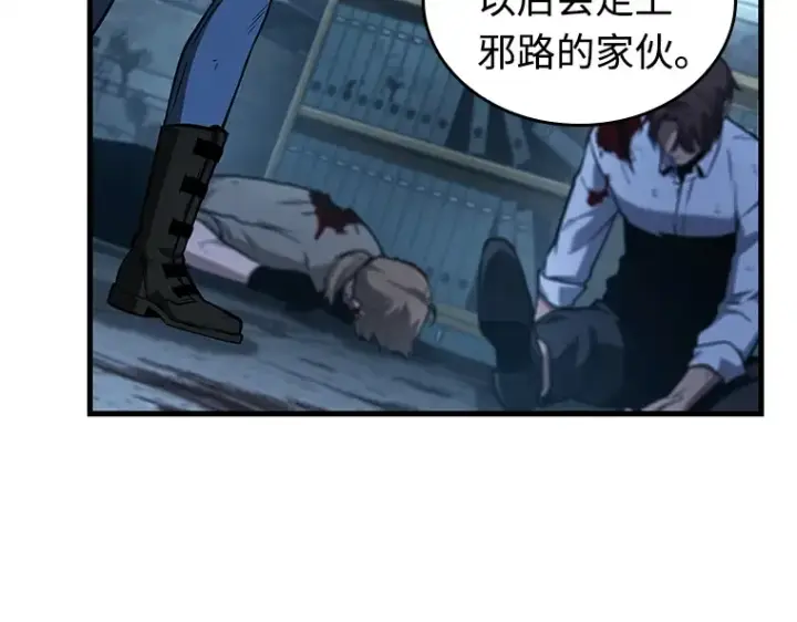 漫画《全知读者视角》238 不明正体之墙（4）第166张图