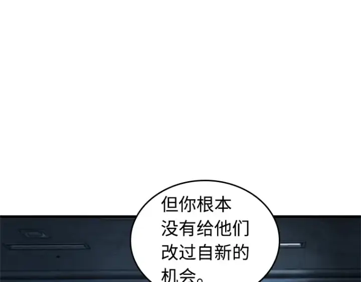 漫画《全知读者视角》238 不明正体之墙（4）第167张图