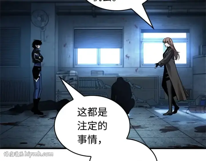 漫画《全知读者视角》238 不明正体之墙（4）第168张图