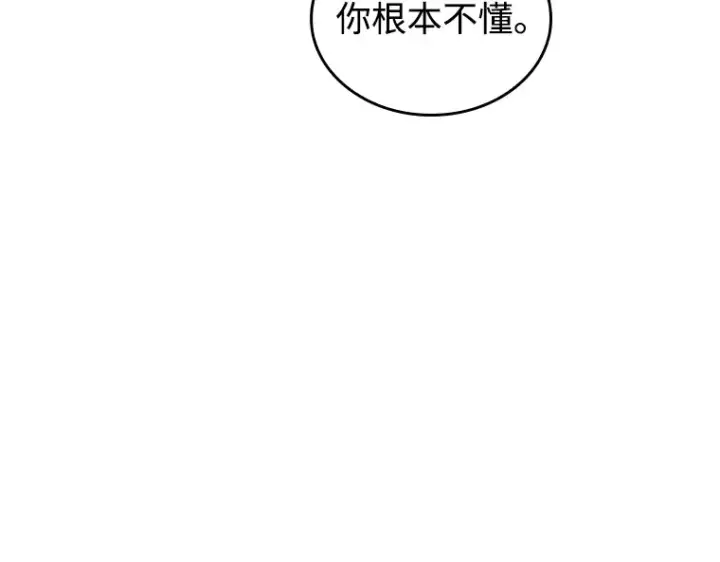 漫画《全知读者视角》238 不明正体之墙（4）第169张图