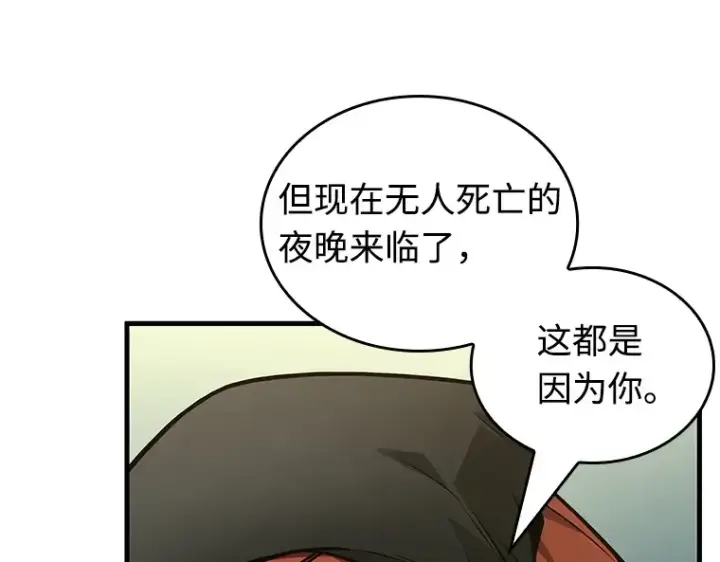漫画《全知读者视角》238 不明正体之墙（4）第17张图