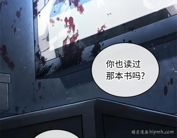 漫画《全知读者视角》238 不明正体之墙（4）第176张图