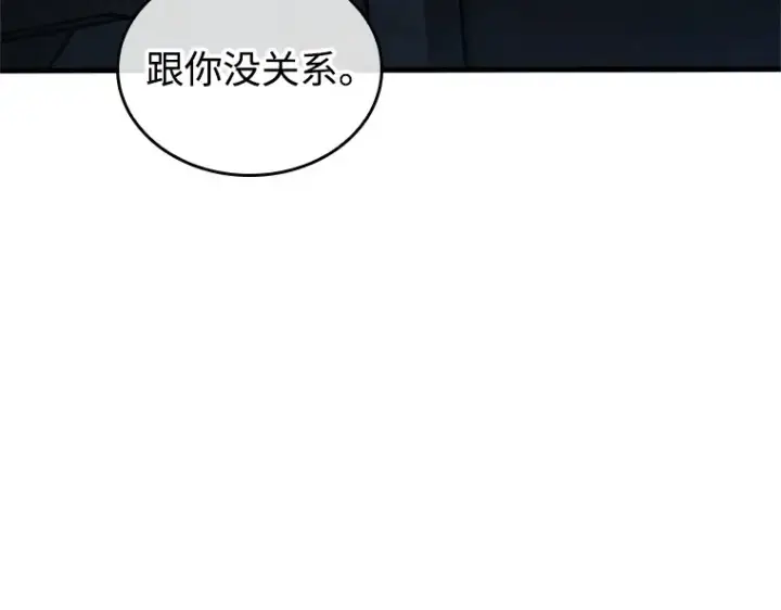 漫画《全知读者视角》238 不明正体之墙（4）第177张图
