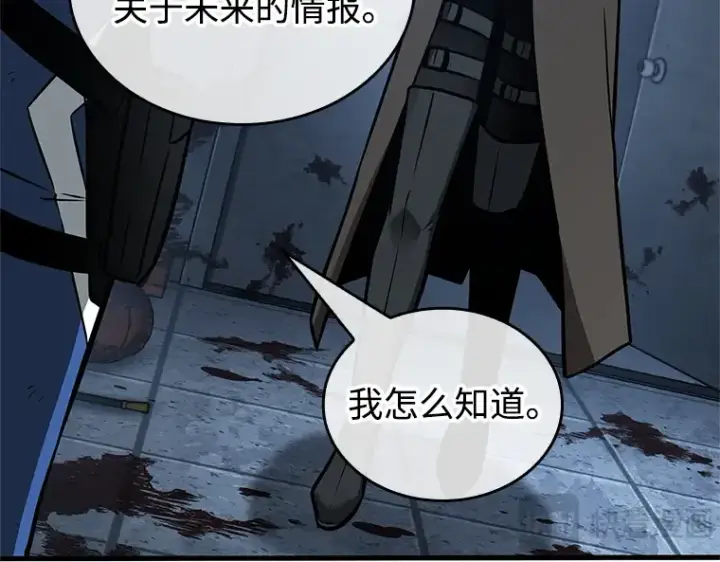 漫画《全知读者视角》238 不明正体之墙（4）第180张图