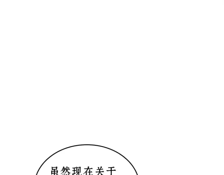 漫画《全知读者视角》238 不明正体之墙（4）第181张图