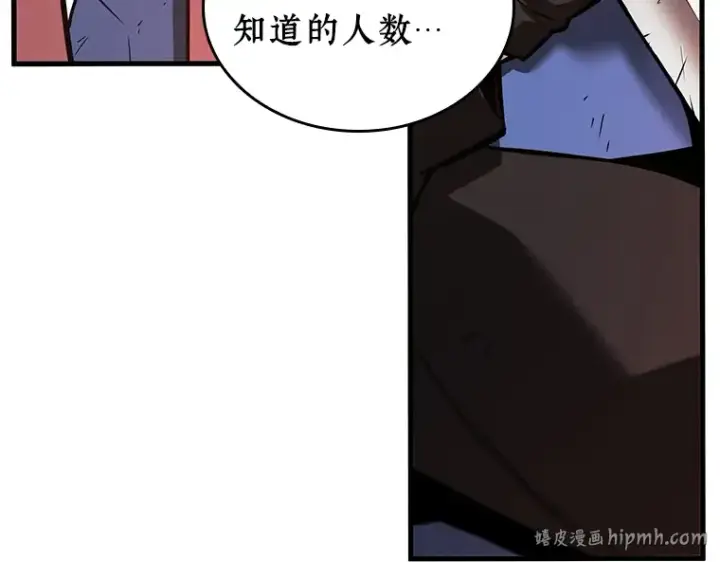 漫画《全知读者视角》238 不明正体之墙（4）第184张图