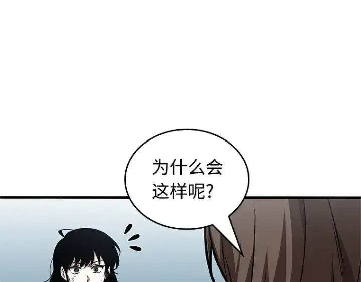 漫画《全知读者视角》238 不明正体之墙（4）第186张图