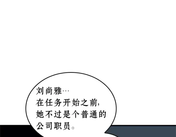 漫画《全知读者视角》238 不明正体之墙（4）第193张图