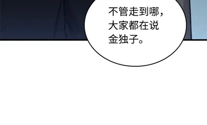 漫画《全知读者视角》238 不明正体之墙（4）第196张图