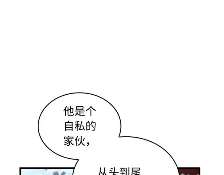 漫画《全知读者视角》238 不明正体之墙（4）第199张图