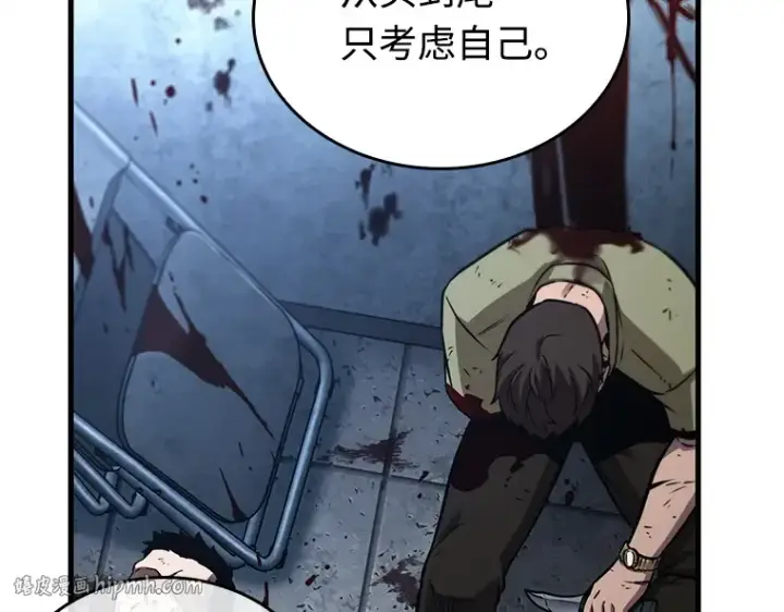 漫画《全知读者视角》238 不明正体之墙（4）第200张图
