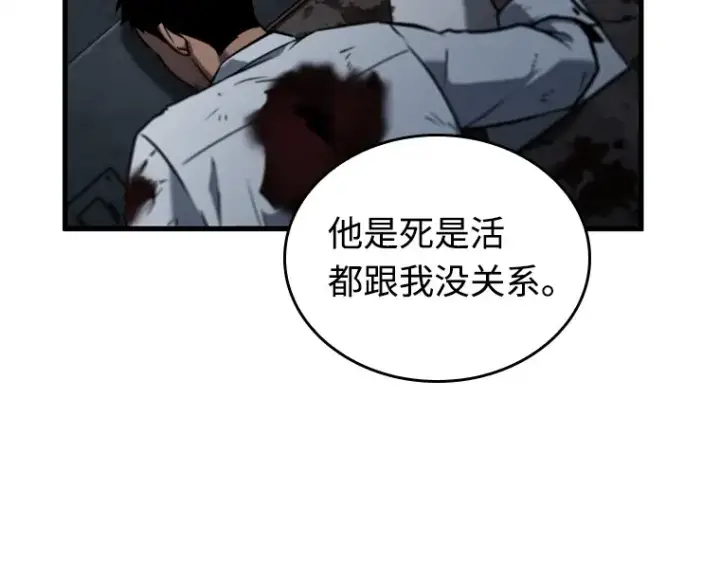 漫画《全知读者视角》238 不明正体之墙（4）第202张图