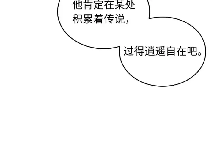 漫画《全知读者视角》238 不明正体之墙（4）第205张图