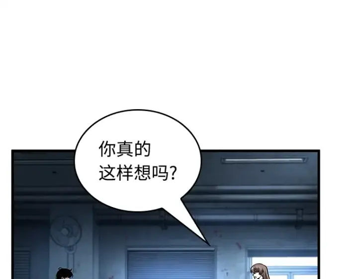 漫画《全知读者视角》238 不明正体之墙（4）第206张图