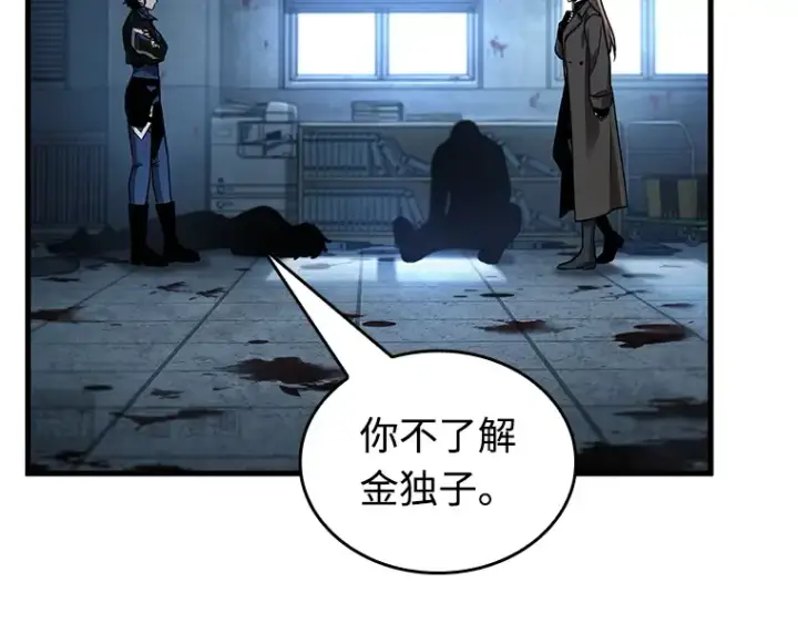 漫画《全知读者视角》238 不明正体之墙（4）第207张图