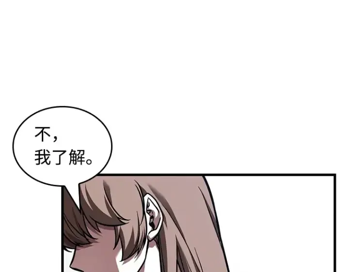 漫画《全知读者视角》238 不明正体之墙（4）第209张图