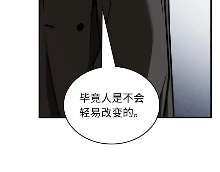 漫画《全知读者视角》238 不明正体之墙（4）第211张图