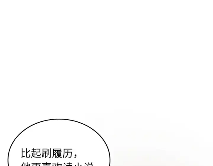 漫画《全知读者视角》238 不明正体之墙（4）第212张图