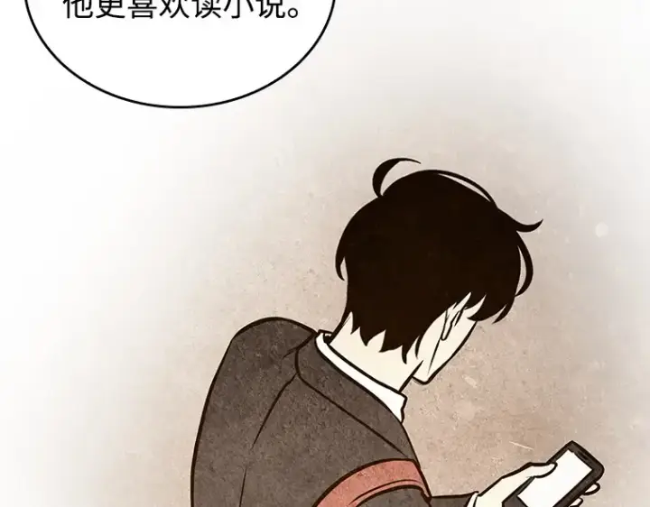 漫画《全知读者视角》238 不明正体之墙（4）第213张图