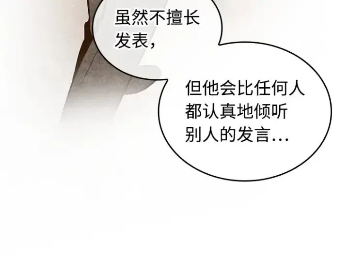 漫画《全知读者视角》238 不明正体之墙（4）第215张图