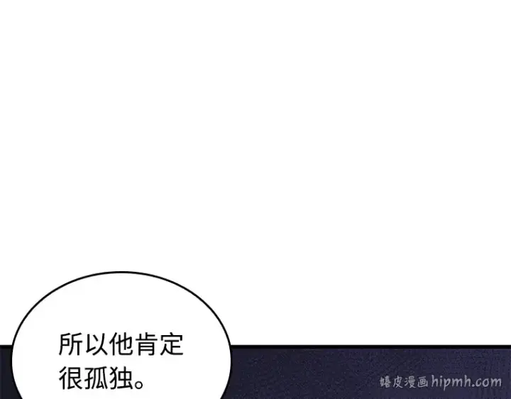 漫画《全知读者视角》238 不明正体之墙（4）第216张图