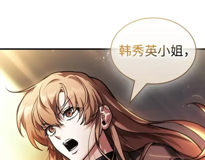漫画《全知读者视角》238 不明正体之墙（4）第219张图