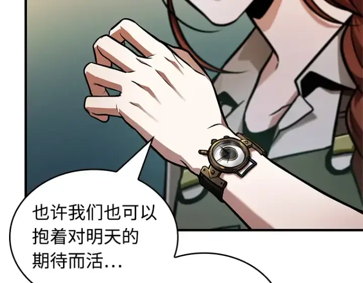 漫画《全知读者视角》238 不明正体之墙（4）第25张图