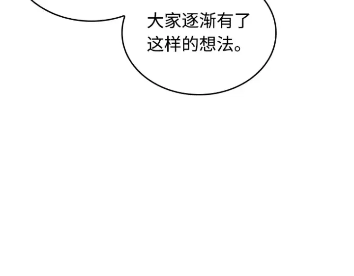 漫画《全知读者视角》238 不明正体之墙（4）第26张图