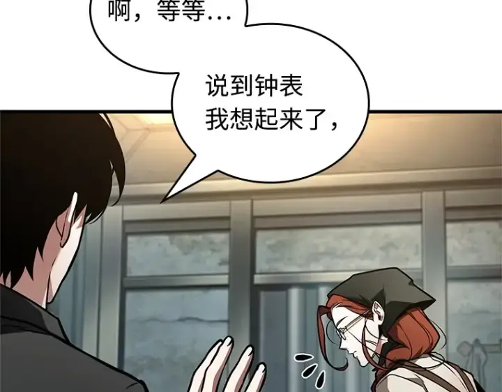 漫画《全知读者视角》238 不明正体之墙（4）第30张图
