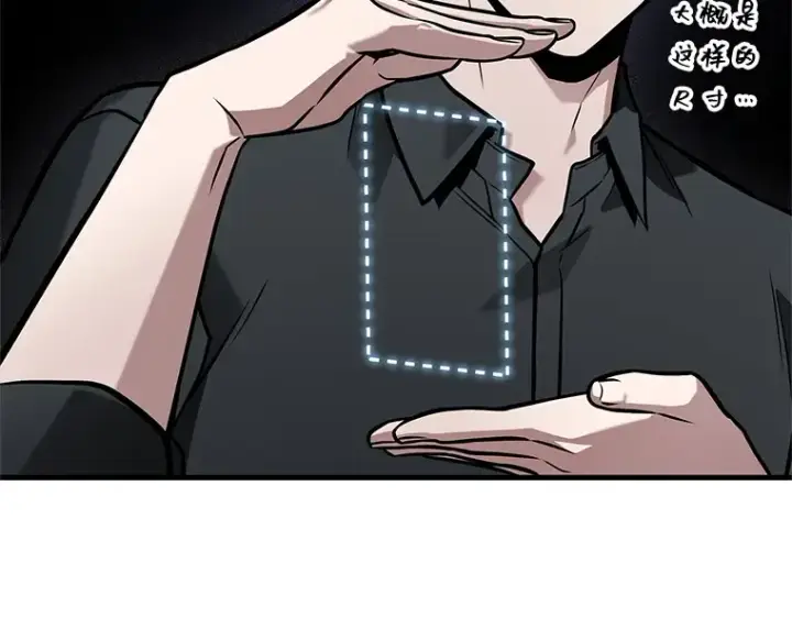 漫画《全知读者视角》238 不明正体之墙（4）第34张图
