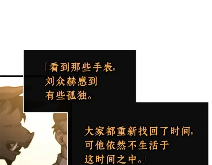 漫画《全知读者视角》238 不明正体之墙（4）第44张图