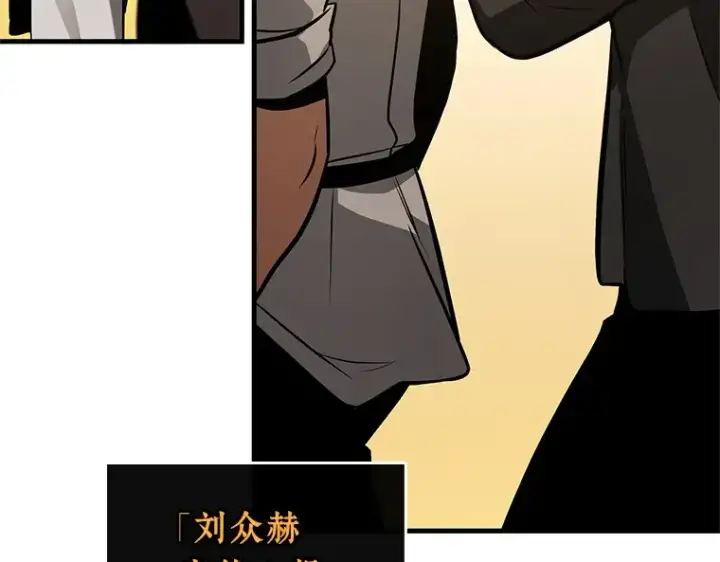 漫画《全知读者视角》238 不明正体之墙（4）第46张图