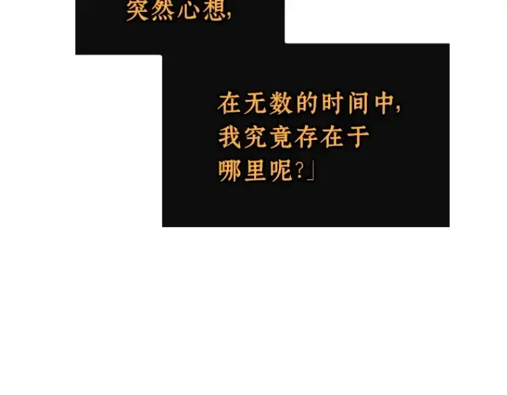 漫画《全知读者视角》238 不明正体之墙（4）第47张图
