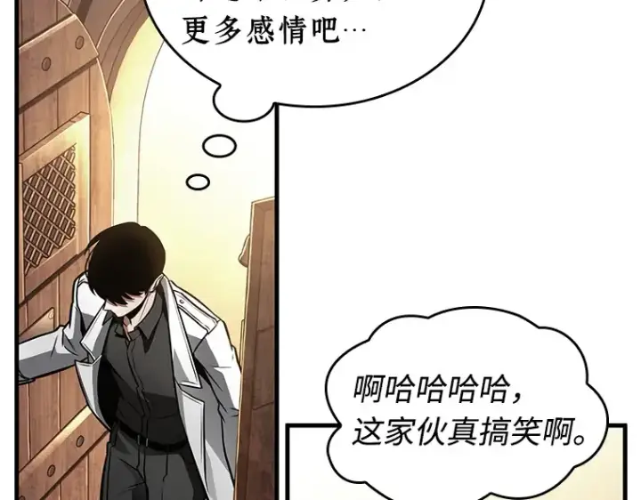 漫画《全知读者视角》238 不明正体之墙（4）第49张图
