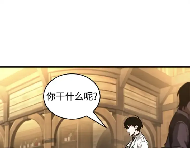 漫画《全知读者视角》238 不明正体之墙（4）第53张图