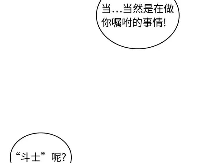 漫画《全知读者视角》238 不明正体之墙（4）第55张图