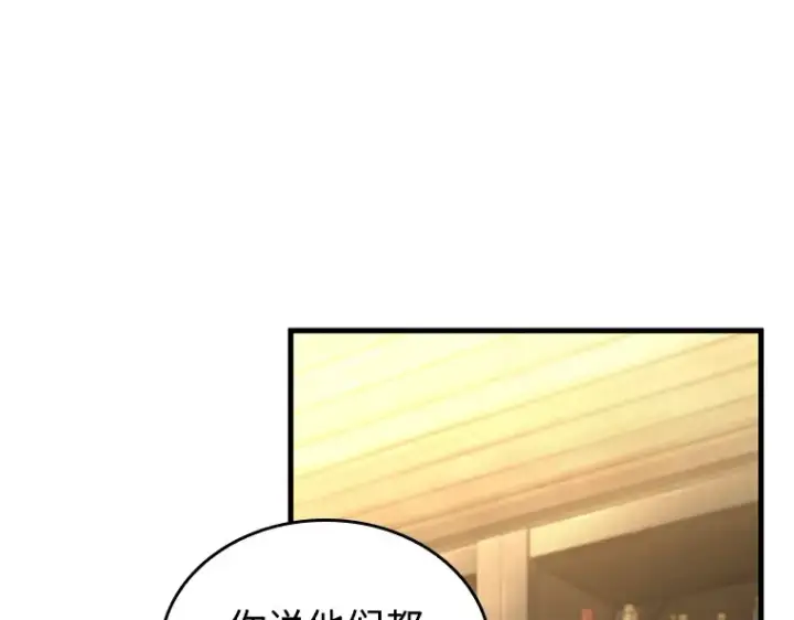 漫画《全知读者视角》238 不明正体之墙（4）第58张图