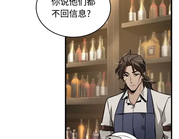 漫画《全知读者视角》238 不明正体之墙（4）第59张图