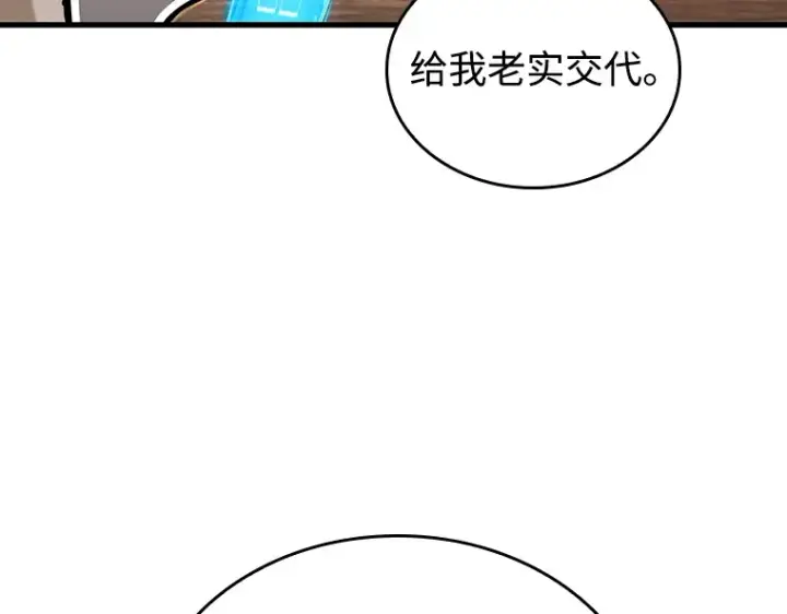 漫画《全知读者视角》238 不明正体之墙（4）第63张图