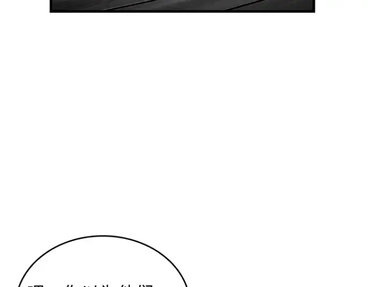漫画《全知读者视角》238 不明正体之墙（4）第66张图