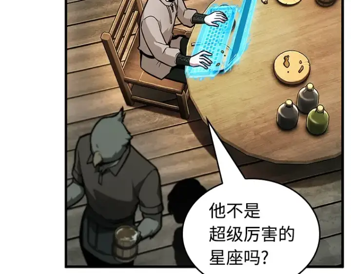 漫画《全知读者视角》238 不明正体之墙（4）第73张图