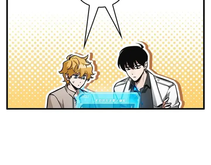漫画《全知读者视角》238 不明正体之墙（4）第75张图