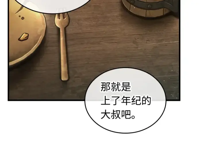 漫画《全知读者视角》238 不明正体之墙（4）第78张图