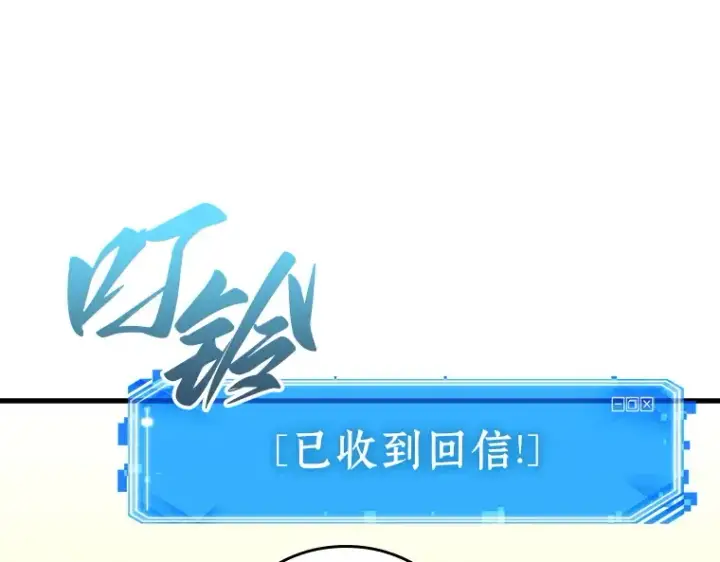 漫画《全知读者视角》238 不明正体之墙（4）第81张图