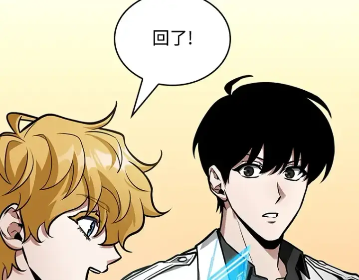 漫画《全知读者视角》238 不明正体之墙（4）第82张图